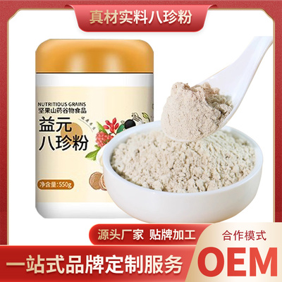 八珍粉沖泡營養代餐粉 專業OEM貼牌定制代工廠家與加工服務全解析